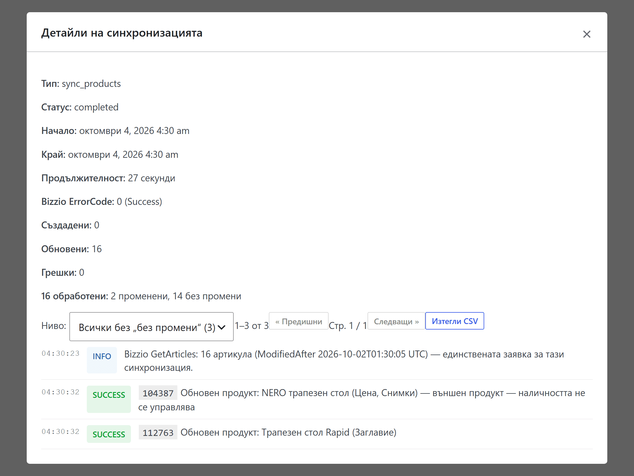 The plugin's run log (sensitive details hidden)