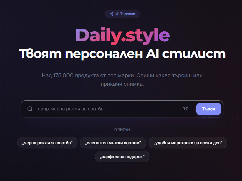 daily.style — interface detail